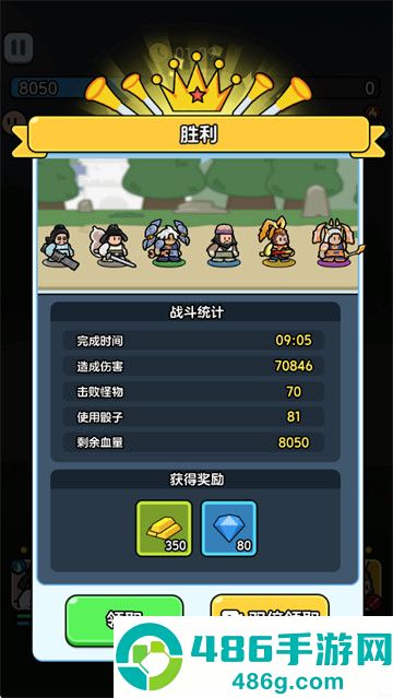 骰子地下城冒险之路游戏