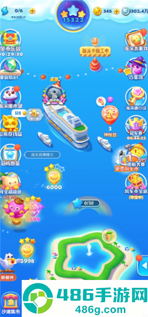海滨消消乐和开心消消乐有什么区别 海滨消消乐一共多少关 海滨消消乐和开心消消乐有什么区别 海滨消消乐一共多少关
