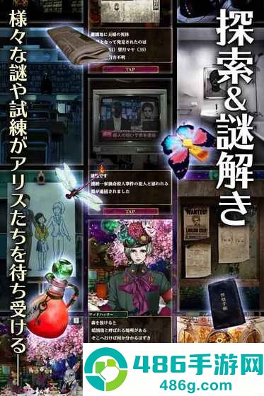 アリスと闇の女王爱丽丝与暗之女王