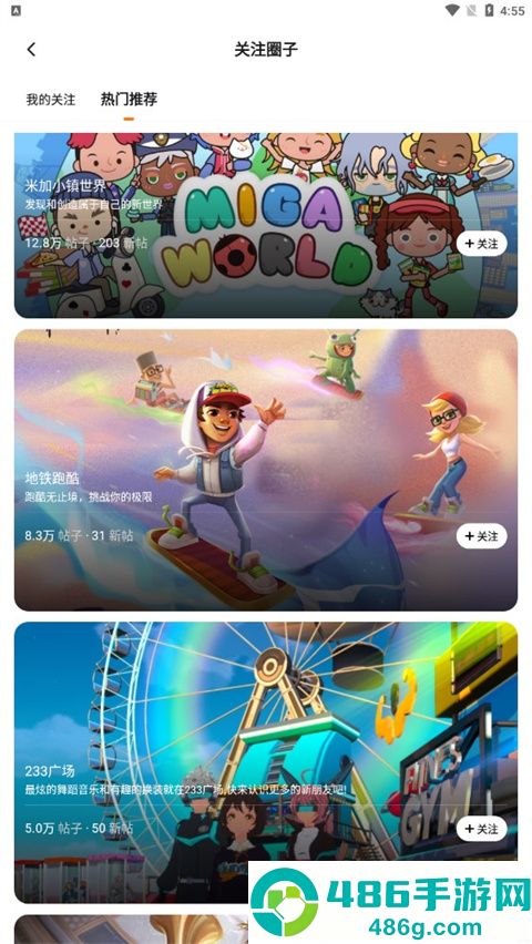 233乐园下载安装
