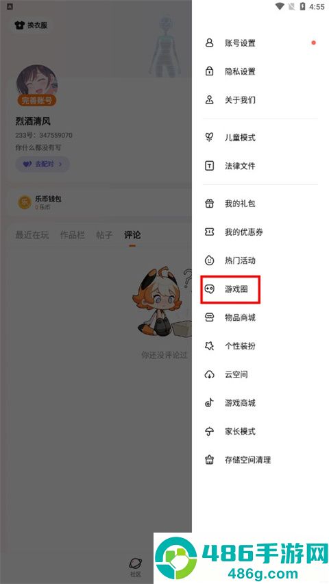 233乐园下载安装