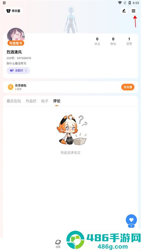 233乐园下载安装