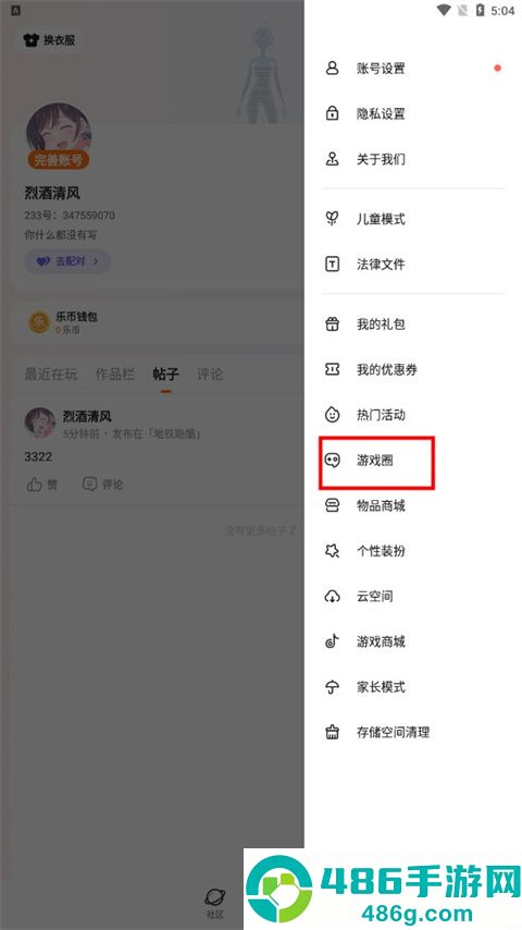 233乐园下载安装