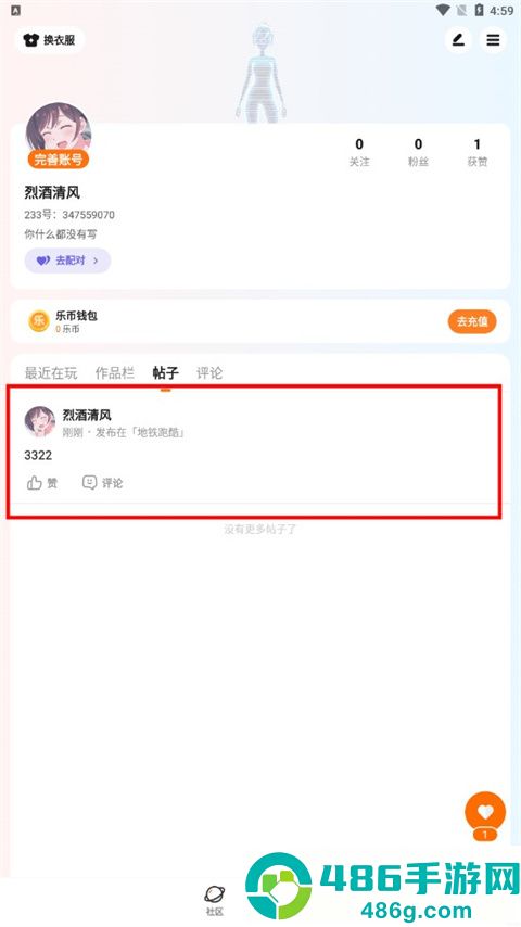 233乐园下载安装