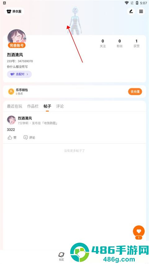 233乐园下载安装