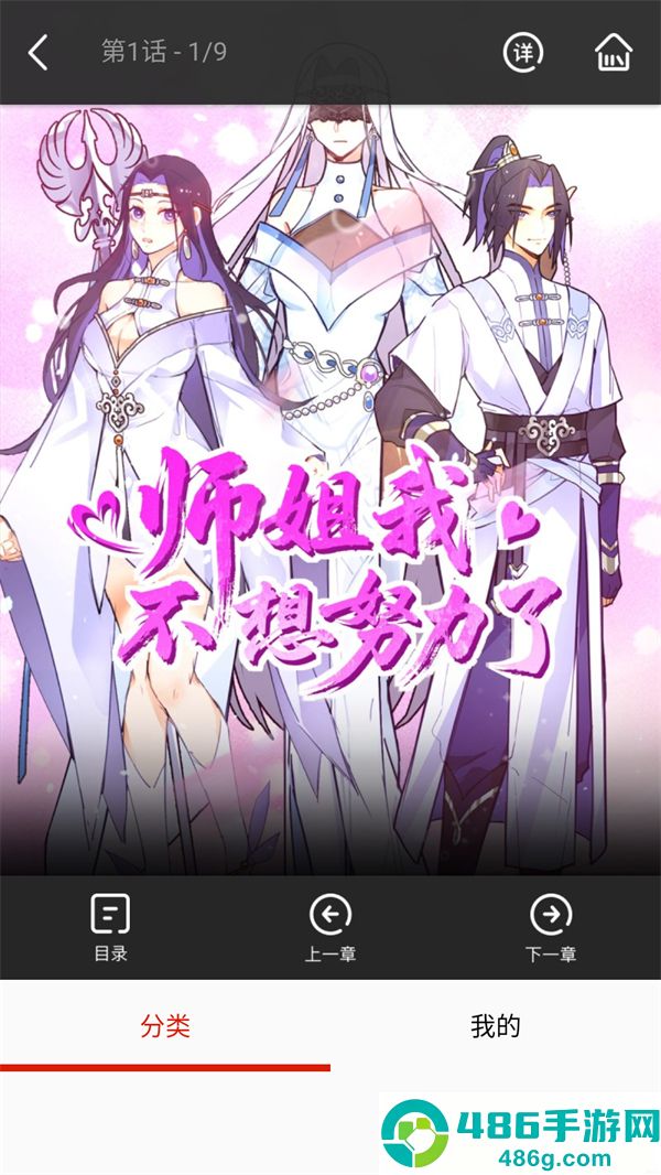 懂漫帝漫画官方正版