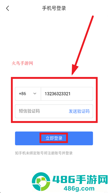 i通威2.0APP官方免费下载