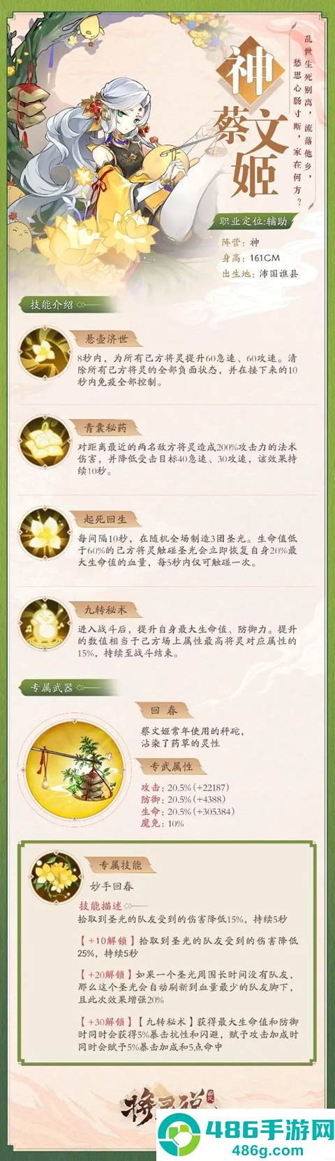 将灵说0.1折版本