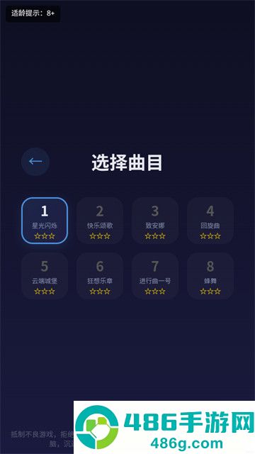 音梦钢琴游戏