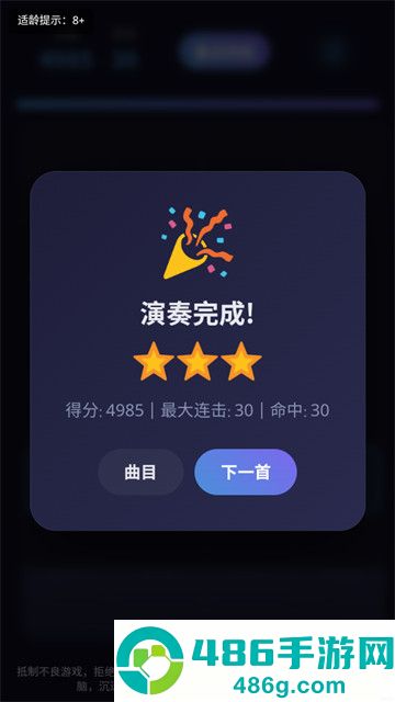 音梦钢琴游戏