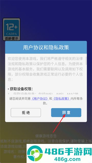 炮弹消消乐游戏