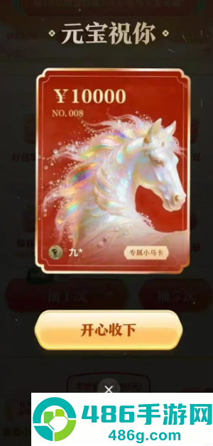 腾讯元宝小马卡是什么 腾讯元宝小马卡怎么获得 腾讯元宝小马卡是什么 腾讯元宝小马卡怎么获得