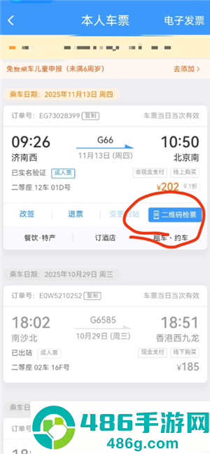 12306临时身份证怎么申请 12306临时身份证有效期多久 12306临时身份证怎么申请 12306临时身份证有效期多久