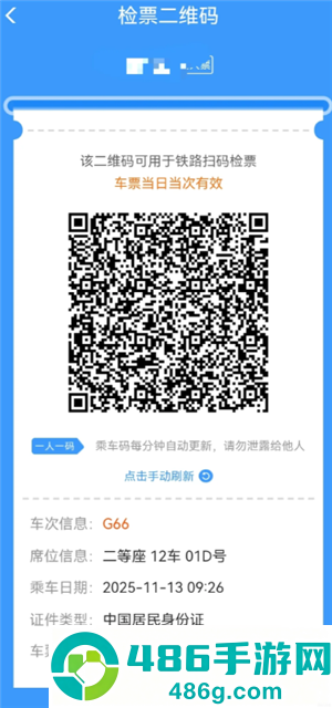 12306临时身份证怎么申请 12306临时身份证有效期多久 12306临时身份证怎么申请 12306临时身份证有效期多久