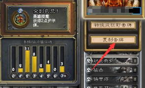 炉石传说怎么和好友对战 炉石传说怎么复制粘贴卡组 炉石传说怎么和好友对战 炉石传说怎么复制粘贴卡组