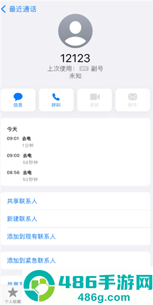 交管12123客服人工电话是多少 交管12123客服电话怎么转人工服务 交管12123客服人工电话是多少 交管12123客服电话怎么转人工服务