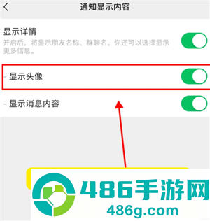 微信通知显示头像怎么设置 微信通知显示头像设置方法 微信通知显示头像怎么设置 微信通知显示头像设置方法