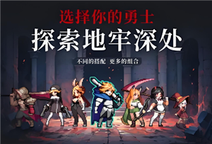 无限深渊手游怎么捡东西 手游无限深渊怎么合成装备【技巧<font color=red>提升</font>】