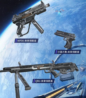和平精英曙光计划皮肤有哪些 和平精英曙光计划皮肤怎么获得 和平精英曙光计划皮肤有哪些 和平精英曙光计划皮肤怎么获得
