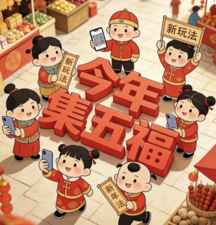 支付宝集五福<font color=red>2026</font>年哪天开始 支付宝集五福<font color=red>2026</font>入口在哪【玩法】