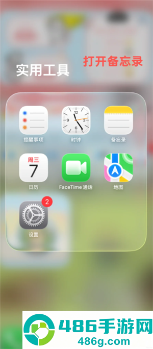 iphone扫描功能在哪怎么用 iphone扫描功能可以扫描图片吗 iphone扫描功能在哪怎么用 iphone扫描功能可以扫描图片吗