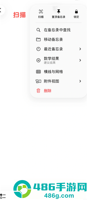 iphone扫描功能在哪怎么用 iphone扫描功能可以扫描图片吗 iphone扫描功能在哪怎么用 iphone扫描功能可以扫描图片吗