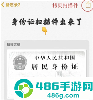 iphone扫描功能在哪怎么用 iphone扫描功能可以扫描图片吗 iphone扫描功能在哪怎么用 iphone扫描功能可以扫描图片吗