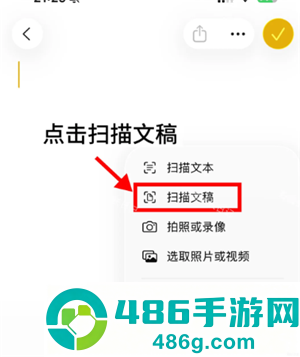 iphone扫描功能在哪怎么用 iphone扫描功能可以扫描图片吗 iphone扫描功能在哪怎么用 iphone扫描功能可以扫描图片吗