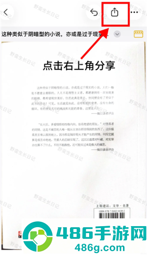 iphone扫描功能在哪怎么用 iphone扫描功能可以扫描图片吗 iphone扫描功能在哪怎么用 iphone扫描功能可以扫描图片吗