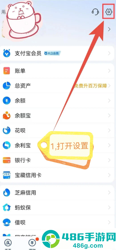 支付宝免密支付怎么关闭 支付宝免密支付关闭步骤 支付宝免密支付怎么关闭 支付宝免密支付关闭步骤