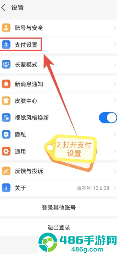 支付宝免密支付怎么关闭 支付宝免密支付关闭步骤 支付宝免密支付怎么关闭 支付宝免密支付关闭步骤