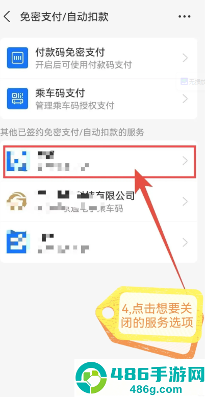 支付宝免密支付怎么关闭 支付宝免密支付关闭步骤 支付宝免密支付怎么关闭 支付宝免密支付关闭步骤