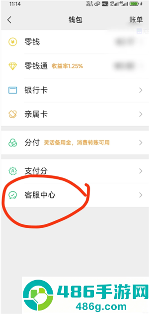 微信支付后摇一摇怎么关闭 微信支付后摇一摇关闭教程 微信支付后摇一摇怎么关闭 微信支付后摇一摇关闭教程