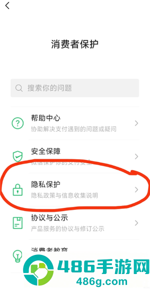 微信支付后摇一摇怎么关闭 微信支付后摇一摇关闭教程 微信支付后摇一摇怎么关闭 微信支付后摇一摇关闭教程
