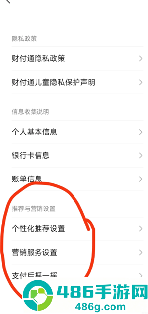 微信支付后摇一摇怎么关闭 微信支付后摇一摇关闭教程 微信支付后摇一摇怎么关闭 微信支付后摇一摇关闭教程