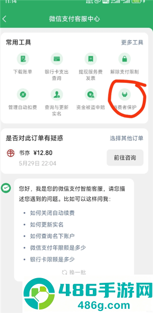 微信支付后摇一摇怎么关闭 微信支付后摇一摇关闭教程 微信支付后摇一摇怎么关闭 微信支付后摇一摇关闭教程