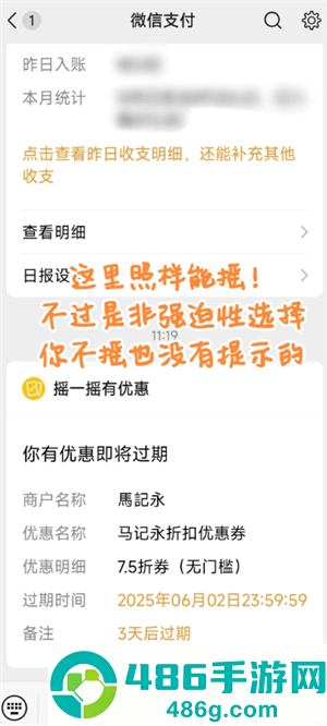 微信支付后摇一摇怎么关闭 微信支付后摇一摇关闭教程 微信支付后摇一摇怎么关闭 微信支付后摇一摇关闭教程