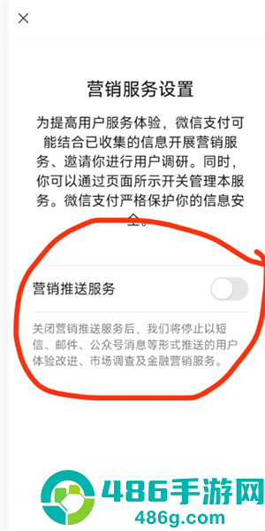 微信支付后摇一摇怎么关闭 微信支付后摇一摇关闭教程 微信支付后摇一摇怎么关闭 微信支付后摇一摇关闭教程