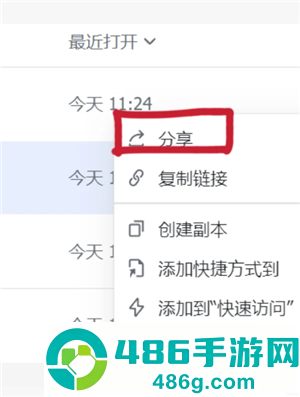 飞书会议纪要如何生成 飞书会议纪要生成步骤 飞书会议纪要如何生成 飞书会议纪要生成步骤