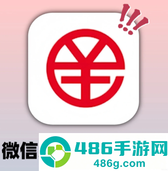 微信数字人民币怎么开通的 微信数字人民币是干嘛的 微信数字人民币怎么开通的 微信数字人民币是干嘛的