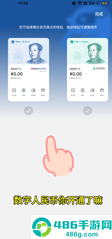微信数字人民币怎么开通的 微信数字人民币是干嘛的 微信数字人民币怎么开通的 微信数字人民币是干嘛的