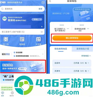 医保个人账户跨省共济是什么意思有哪些省 医保个人账户跨省共济怎么用 医保个人账户跨省共济是什么意思有哪些省 医保个人账户跨省共济怎么用