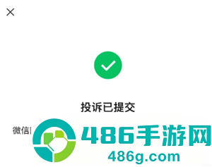微信团队投诉电话是多少 微信团队投诉对方会知道吗 微信团队投诉电话是多少 微信团队投诉对方会知道吗