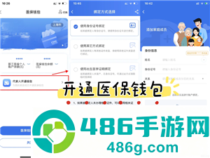 医保个人账户跨省共济是什么意思有哪些省 医保个人账户跨省共济怎么用 医保个人账户跨省共济是什么意思有哪些省 医保个人账户跨省共济怎么用