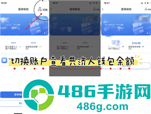 医保个人账户跨省共济是什么意思有哪些省 医保个人账户跨省共济怎么用 医保个人账户跨省共济是什么意思有哪些省 医保个人账户跨省共济怎么用