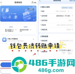 医保个人账户跨省共济是什么意思有哪些省 医保个人账户跨省共济怎么用 医保个人账户跨省共济是什么意思有哪些省 医保个人账户跨省共济怎么用