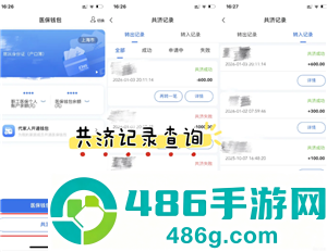 医保个人账户跨省共济是什么意思有哪些省 医保个人账户跨省共济怎么用 医保个人账户跨省共济是什么意思有哪些省 医保个人账户跨省共济怎么用