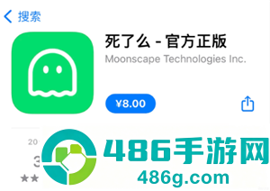 死了么app是干什么的是什么软件 死了么app属于哪个公司 死了么app是干什么的是什么软件 死了么app属于哪个公司