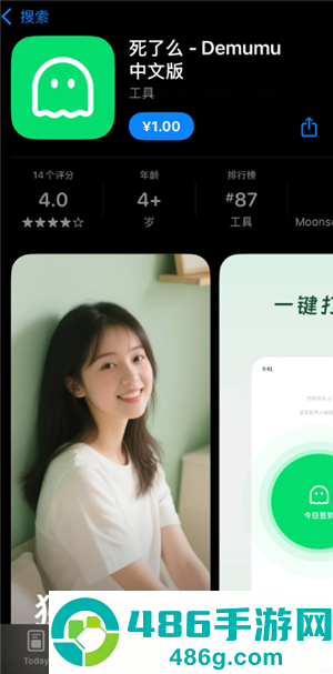 死了么app是干什么的是什么软件 死了么app属于哪个公司 死了么app是干什么的是什么软件 死了么app属于哪个公司
