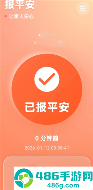死了么app是干什么的是什么软件 死了么app属于哪个公司 死了么app是干什么的是什么软件 死了么app属于哪个公司